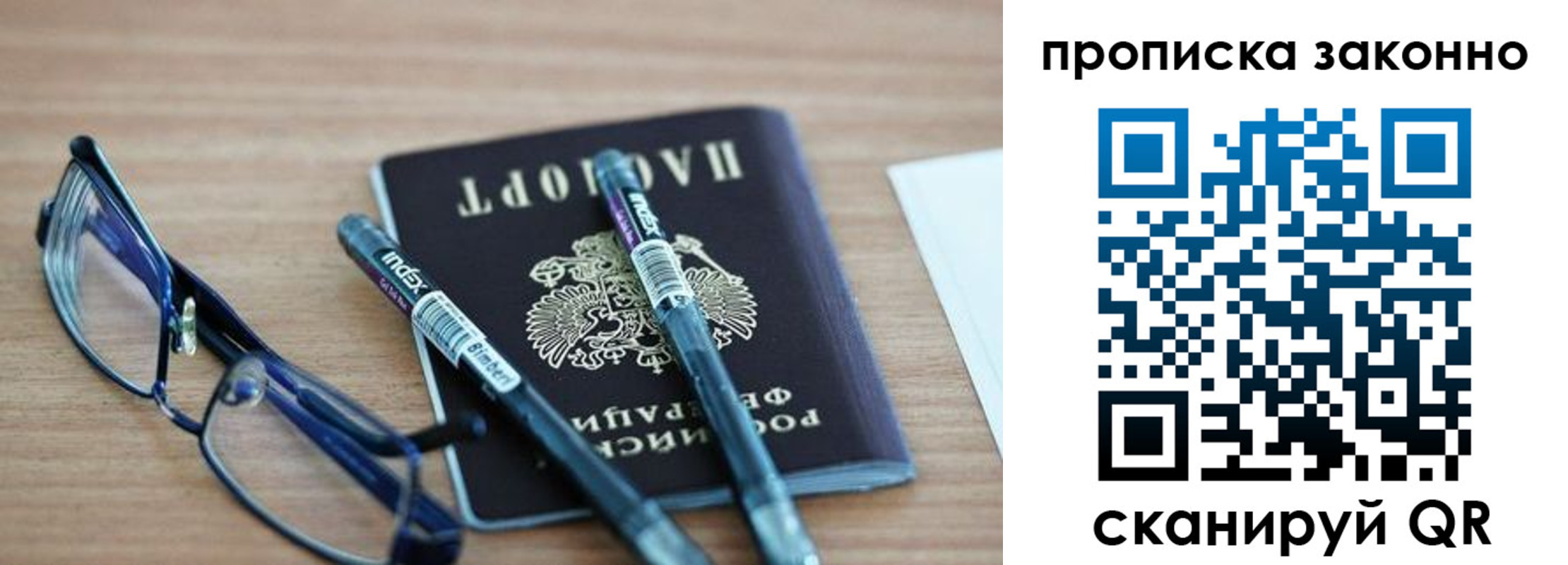 миграционный учет в Мытищах