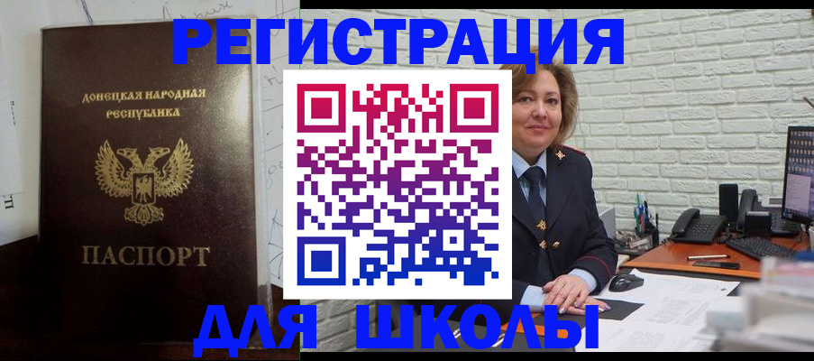 временная регистрация для всех в Мытищах