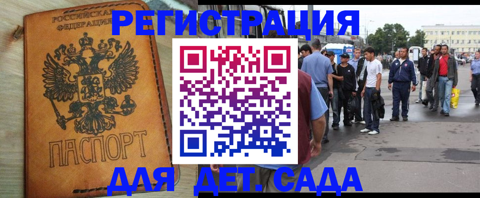 прописка иностранных граждан в Мытищах